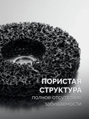 Для УШМ, КОРАЛЛ диск коралловый зачистной #1 (низкая жесткость) 125 мм, ЗУБР 36567-125-1