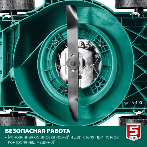 Бензиновая газонокосилка, 400 мм, 3.5 л.с., ЗУБР ГБ-400 — фото 6