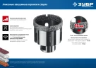 Вакуумное алмазное трубчатое сверло, d 6 мм, (HEX 1/4", 15 мм кромка), ЗУБР АВК 29865-06 — фото 5