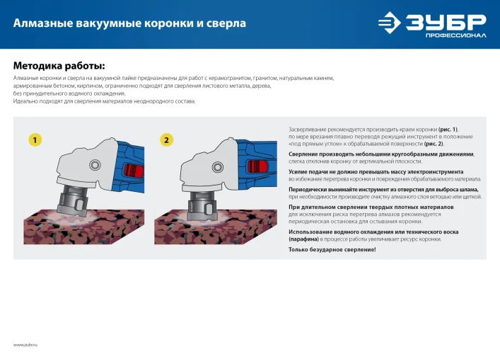 Вакуумное алмазное трубчатое сверло, d 6 мм, (HEX 1/4", 15 мм кромка), ЗУБР АВК 29865-06 — фото 7