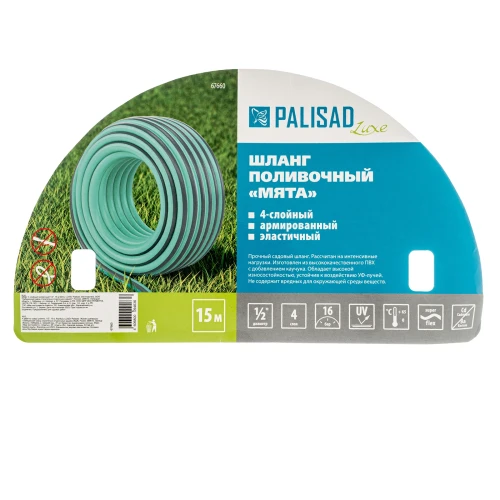 Шланг 4 слойный поливочный 1/2", 15 м Мята, LUXE Palisad 67660 — фото 6