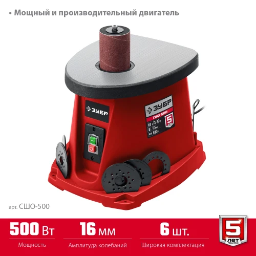 Осцилляционный шпиндельный шлифовальный станок, 19, 26, 38, 51, 76 x 115, 500 Вт, ЗУБР d 13 СШО-500 — фото 4