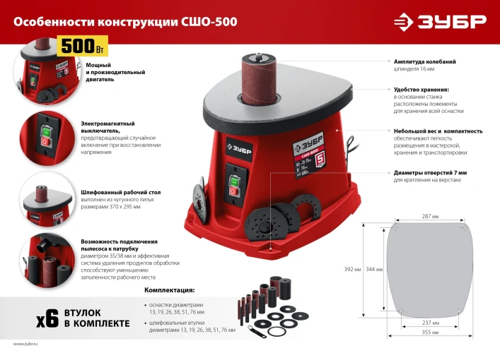 Осцилляционный шпиндельный шлифовальный станок, 19, 26, 38, 51, 76 x 115, 500 Вт, ЗУБР d 13 СШО-500 — фото 13