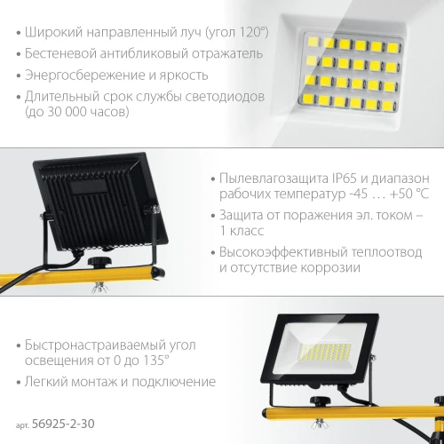 Светодиодные прожекторы на штативе, 2 х 30 Вт, 6500 К, IP 65, 1.6 м, STAYER LED-MAX 56925-2-30 — фото 4