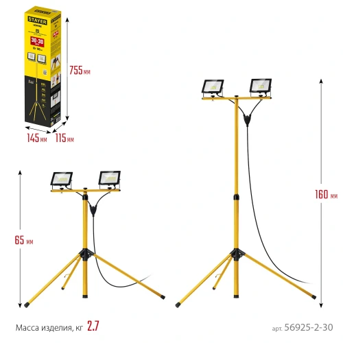 Светодиодные прожекторы на штативе, 2 х 30 Вт, 6500 К, IP 65, 1.6 м, STAYER LED-MAX 56925-2-30 — фото 10