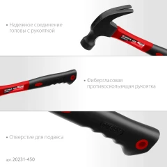 Молоток-гвоздодёр столярный с фиберглассовой рукояткой, 450 г, MIRAX 20231-450