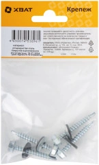 Шурупы кровельные некрашеные, со сверлом 4.8 х 38 (фасовка 4 шт.) XВАТ 23438-2