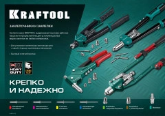 Алюминиевые заклепки, 3.2 x 8 мм, 1000 шт, KRAFTOOL Alu (Al5052) 311701-32-08