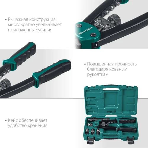 Комбинированный двуручный заклепочник в кейсе, 2 вида заклёпок, KRAFTOOL Combo2-M10 31181 — фото 5