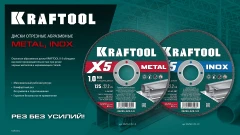 X5 Metal 180x1.6 мм по металлу отрезной диск для УШМ, KRAFTOOL 36255-180-1.6