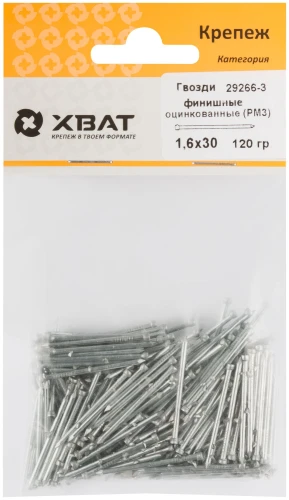 Гвозди финишные оцинкованные (РМ3) 1,6 х 30 (фасовка 120 гр.) XВАТ 29266-3 — фото 3