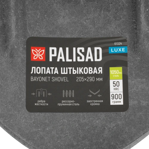 Лопата штыковая, 205х290, ребра жесткости, рессорная сталь, 0,9 кг, без черенка, LUXE PALISAD 61324 — фото 7
