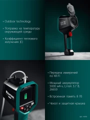 Тепловизор, KRAFTOOL GTC 500 45751