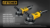 УШМ c регулировкой оборотов, d 125 мм, 1100 Вт, STEHER AGS-125-1100 ET — фото 7