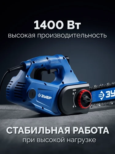 Пила цепная по пенобетону, CONCUT 1400 Вт, 40 см шина Тип 7 ЗУБР GAC-400 — фото 10