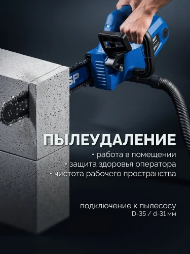 Пила цепная по пенобетону, CONCUT 1400 Вт, 40 см шина Тип 7 ЗУБР GAC-400 — фото 6