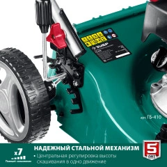 Бензиновая газонокосилка, 410 мм, 3.5 л.с., ЗУБР ГБ-410