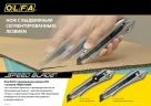 Нож, 18 мм, с сегментированным лезвием, OLFA OL-LTD-AL-LFB — фото 5