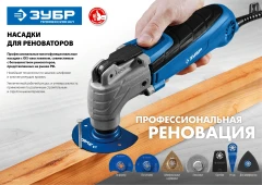 Насадка прямая пильная, 68 x 40 мм, OIS-хвост., ЗУБР ПП-68 UniLock 15565-68