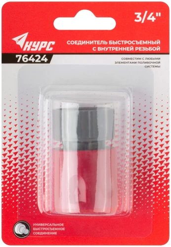 Соединитель пластиковый, внутренняя резьба 3/4" КУРС 76424 — фото 3
