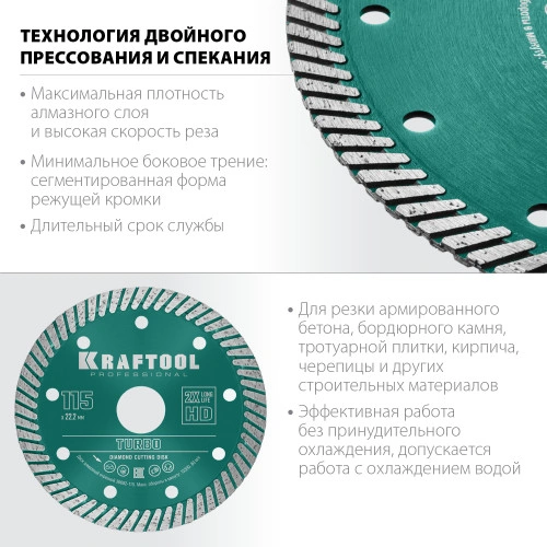 Сегментированный алмазный диск, 115 мм, (22.2 мм, 10 х 2.2 мм), KRAFTOOL Turbo 36682-115 — фото 3