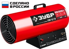 Газовая тепловая пушка, 55 кВт, ЗУБР ТПГ-55