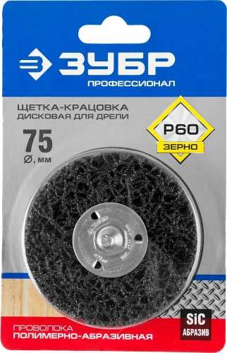 Щетка дисковая для дрели, 75 мм, нейлоновая проволока ЗУБР 35162-075_z01 — фото 2