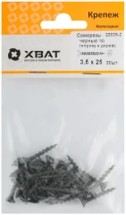 Саморезы черные по гипроку к дереву 3,5 х 25 (фасовка 30 шт.) XВАТ 22025-2
