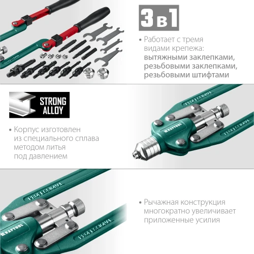 Комбинированный складной заклепочник в кейсе, 3 вида заклёпок, KRAFTOOL Combo3-M12 31182_z01 — фото 4