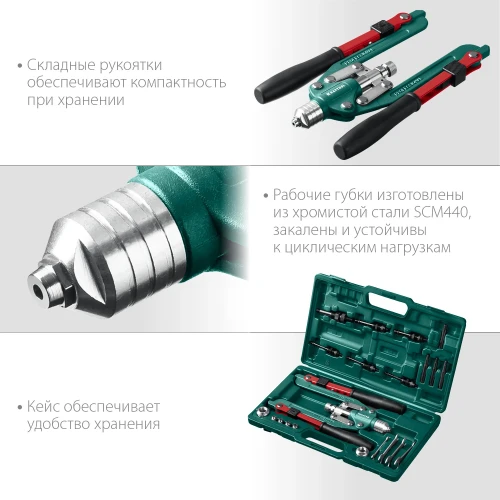 Комбинированный складной заклепочник в кейсе, 3 вида заклёпок, KRAFTOOL Combo3-M12 31182_z01 — фото 5