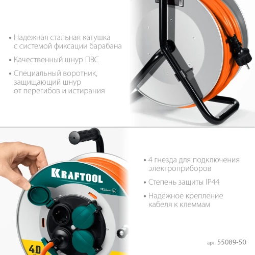 Силовой удлинитель на стальной катушкеEXPERT, ПВС 3х2.5 50м 4000Вт IP44, KRAFTOOL 55089-50 — фото 4