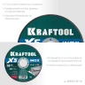 X5 INOX 125x1.6 мм по нерж. стали отрезной диск для УШМ, KRAFTOOL 36256-125-1.6 — фото 3