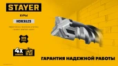 SDS-plus бур, HERCULES-4Х 20x600 мм, STAYER 29290-600-20 — фото 6