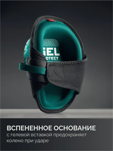 Наколенники защитные, объёмная противоскользящая накладка, KRAFTOOL SOLID гелевая вставка 11517 — фото 4