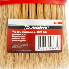 Кисть маховая, КМ 65, натуральная щетина, пластиковый корпус, пластиковая ручка Matrix 84006
