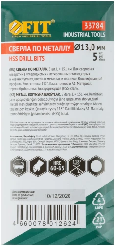 Сверла по металлу HSS полированные 13,0х151 мм (5 шт.) FIT 33784 — фото 3