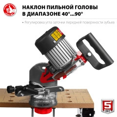 Заточной станок для пильных цепей, d 145 мм, 230 Вт, ЗУБР СЦ-300