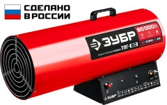 Газовая тепловая пушка, 80 кВт, ЗУБР ТПГ-80