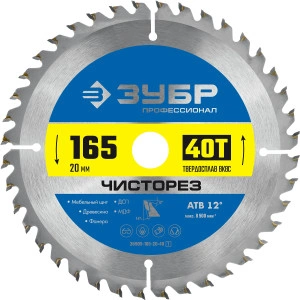 Пильный диск по дереву, 165 x 20 мм, 40Т, ЗУБР Чисторез 36905-165-20-40_z01
