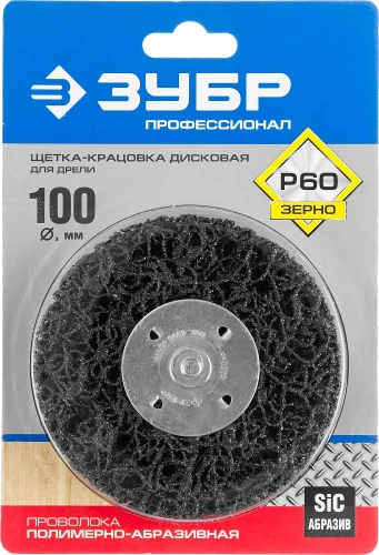 Щетка дисковая для дрели, 100 мм, нейлоновая проволока, ЗУБР 35162-100_z01 — фото 2