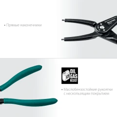 Ссъемник стопорных колец, 180 мм, прямые губки, внутренний, KRAFTOOL 22812-1