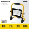Переносной светодиодный прожектор, 50 Вт, 6500K, IP 65, STAYER LED-MAX 57135-50 — фото 3