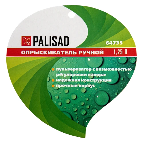 Опрыскиватель ручной, 1.25 л, с пульверизатором Palisad 64735 — фото 5