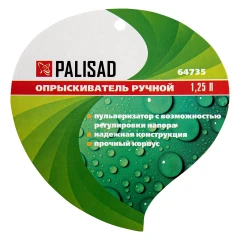 Опрыскиватель ручной, 1.25 л, с пульверизатором Palisad 64735