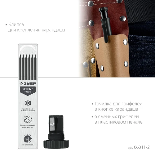Автоматический карандаш, d 2, 8 мм, HB, 6 сменных грифелей, ЗУБР АСК черный 06311-2 — фото 5