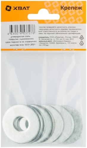 Шайба кузовная оцинкованная DIN 9021 М12 (фасовка 6 шт.) XВАТ 29112-3 — фото 2
