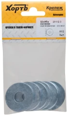 Шайба кузовная оцинкованная DIN 9021 М12 (фасовка 6 шт.) XВАТ 29112-3