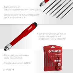 Набор надфилей, 6 шт, 140 мм, ЗУБР 16053-H6