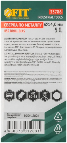 Сверла по металлу HSS полированные 14,0х160 мм (5 шт.) FIT 33786 — фото 3