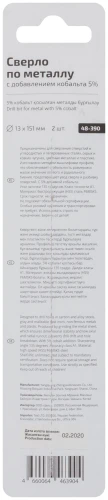 Сверло по металлу Profi с кобальтом 5% 13 x 151 мм CUTOP 48-390 — фото 4